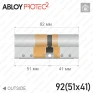 Цилиндр Abloy Protec 2 CY322 ключ-ключ, 92 мм (51х41), латунь полированная в Одессе