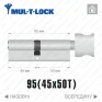 Цилиндр Mul-T-Lock MTL600 (ключ-тумблер), 95(45/50), никель матовый в Одессе