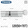 Цилиндр Tokoz PRO 300 ключ-тумблер, 120 мм (50х70), никель матовый в Одессе