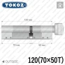 Цилиндр Tokoz PRO 300 ключ-тумблер, 120 мм (70х50), никель матовый в Одессе