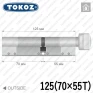 Цилиндр Tokoz PRO 300 ключ-тумблер, 125 мм (70х55), никель матовый в Одессе