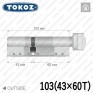 Цилиндр Tokoz PRO 400 ключ-тумблер, 103 мм (43х60), никель матовый в Одессе