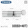 Циліндр Tokoz PRO 400 ключ-тумблер, 103 мм (63х40), нікель матовий в Одесі