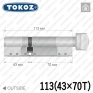 Циліндр Tokoz PRO 400 ключ-тумблер, 113 мм (43х70), нікель матовий в Одесі
