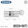 Цилиндр Tokoz PRO 400 ключ-тумблер, 83 мм (33х50), никель матовый в Одессе