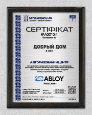 офіційний сервіс Аблой в Одесі