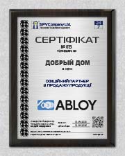 офіційний дилер Аблой в Одесі