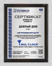 офіційний сервіс мультилок в Одесі